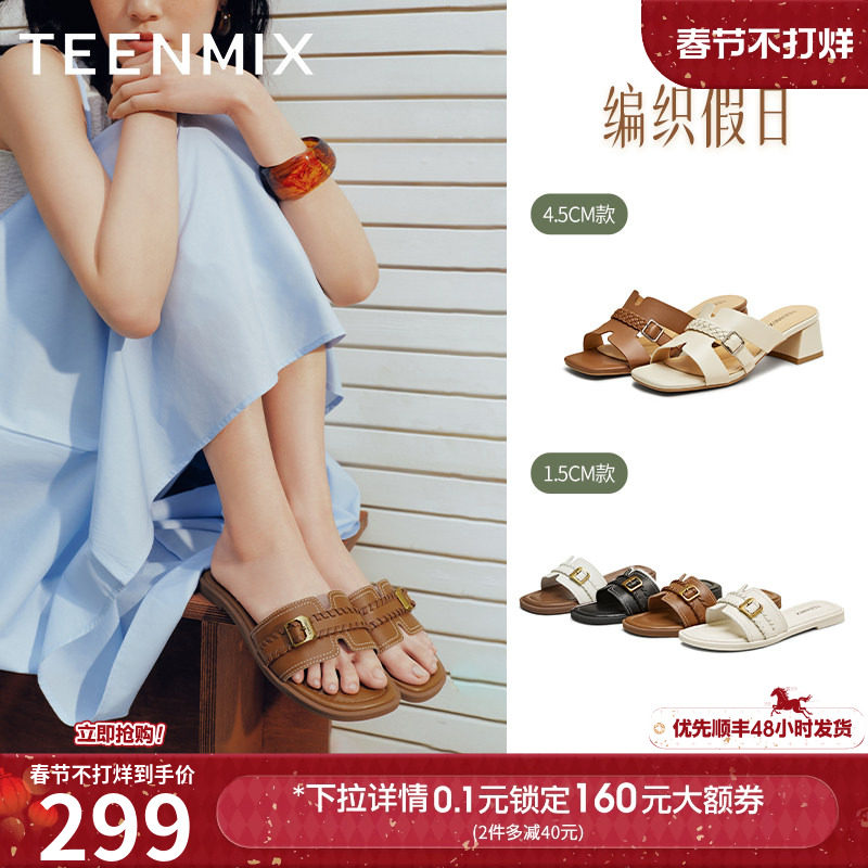 天美意编织假日一字拖法式度假平底拖鞋女外穿休闲凉鞋夏季新款