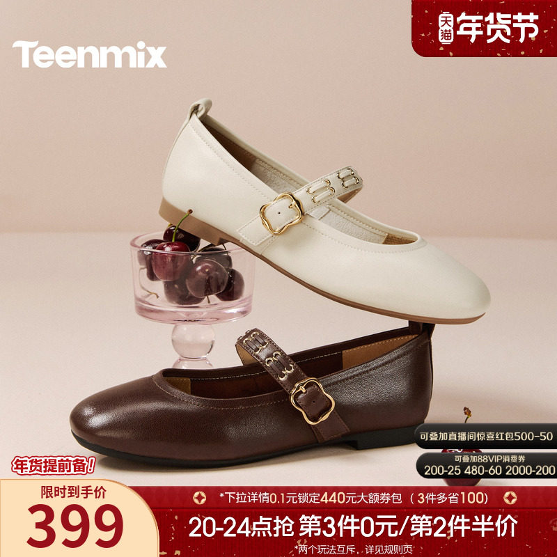 天美意复古平底玛丽珍鞋浅口单鞋女鞋子软底休闲小皮鞋2026春新款,女鞋,玛丽珍鞋,淘宝优惠券,粉丝福利购,淘宝优惠卷