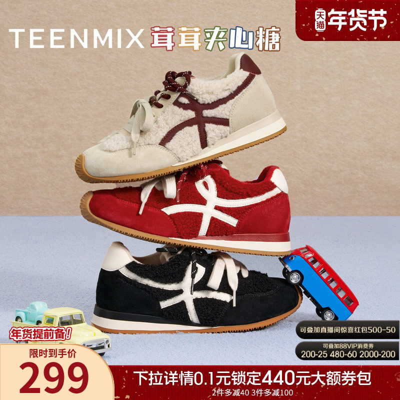 天美意复古厚底内增高阿甘德训鞋加绒毛毛鞋女运动鞋2025秋季新款,女鞋,德训鞋,淘宝优惠券,粉丝福利购,淘宝优惠卷