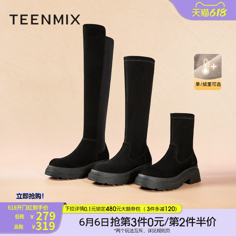 天美意厚底弹力时装靴加绒瘦瘦靴过膝长靴高筒靴女复古休闲短靴子