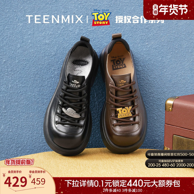 天美意玩具总动员联名胡迪厚底英伦小皮鞋牛津鞋女秋新款复古单鞋,女鞋,牛津鞋/布洛克鞋/德比鞋,淘宝优惠券,粉丝福利购,淘宝优惠卷