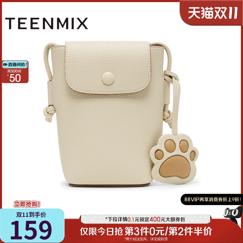 可爱百搭,时尚潮流