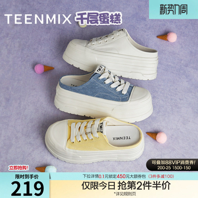 天美意千层蛋糕增高厚底帆布包头半拖鞋女外穿凉拖小白鞋新款