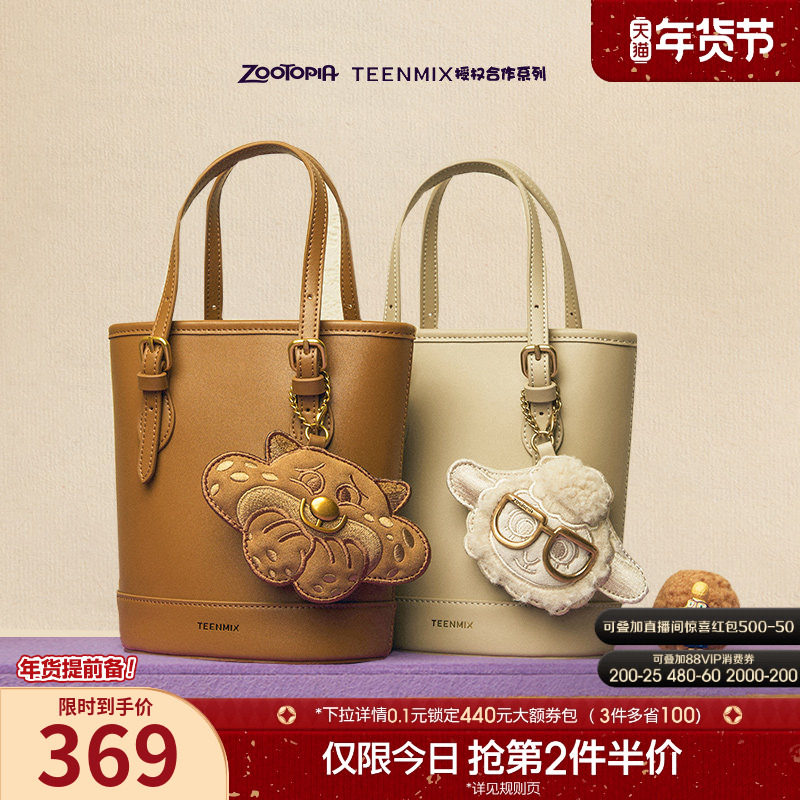 天美意疯狂动物城联名包包女大容量水桶包单肩斜挎包夏季新款,箱包皮具/热销女包/男包,水桶包,淘宝优惠券,粉丝福利购,淘宝优惠卷