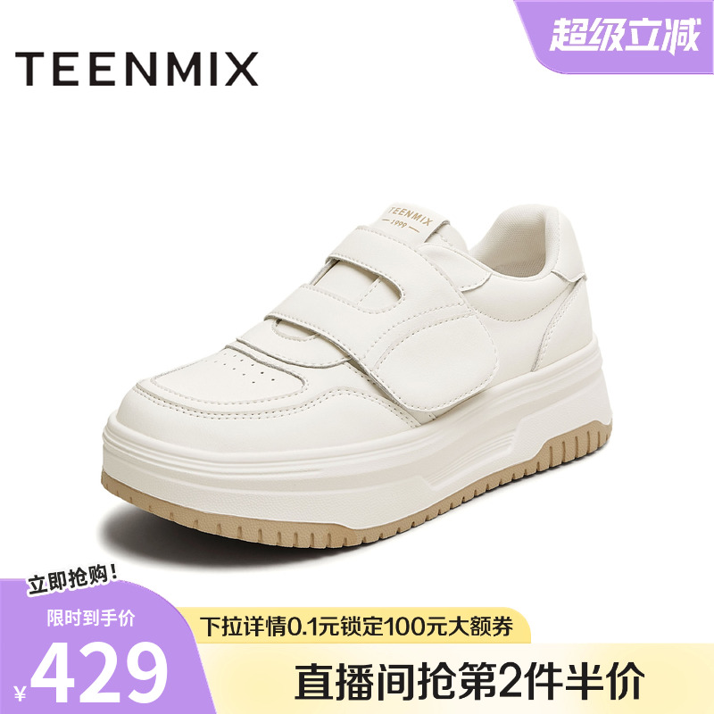 休闲厚底百搭魔术贴潮流