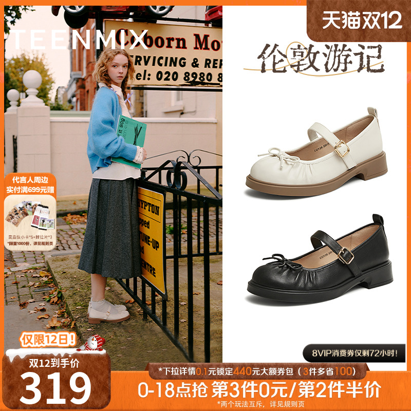 天美意复古玛丽珍鞋平底鞋女浅口单鞋小皮鞋春季新款COY28AQ5