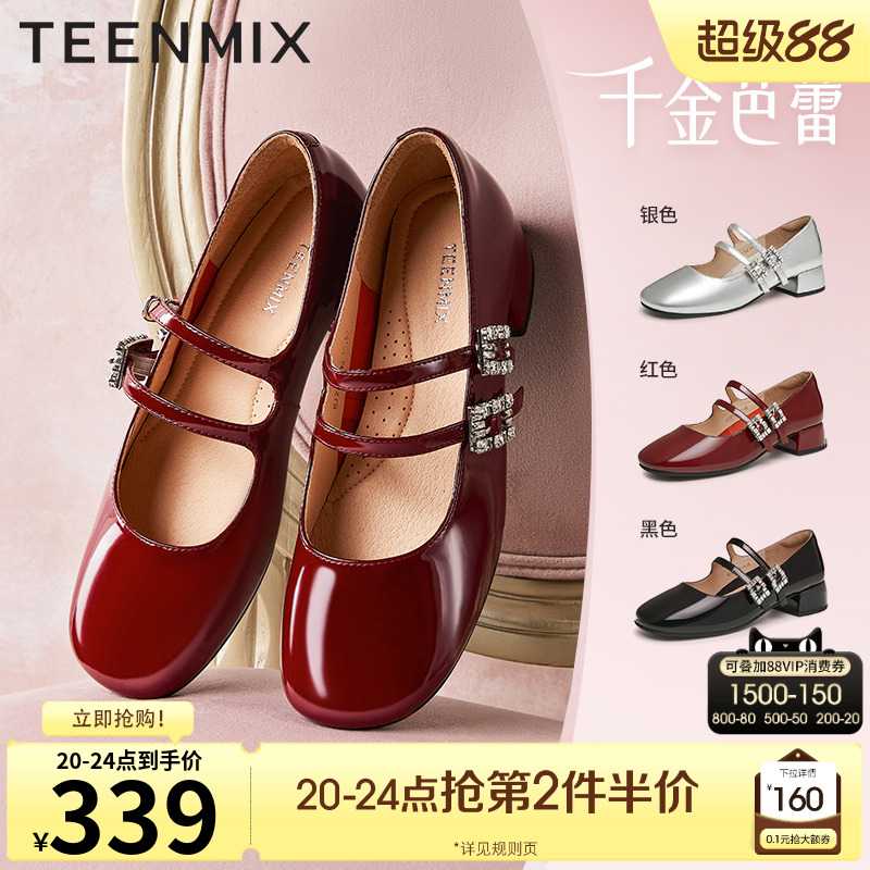 复古玛丽珍，法式百搭