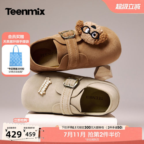 百搭舒适，平底休闲