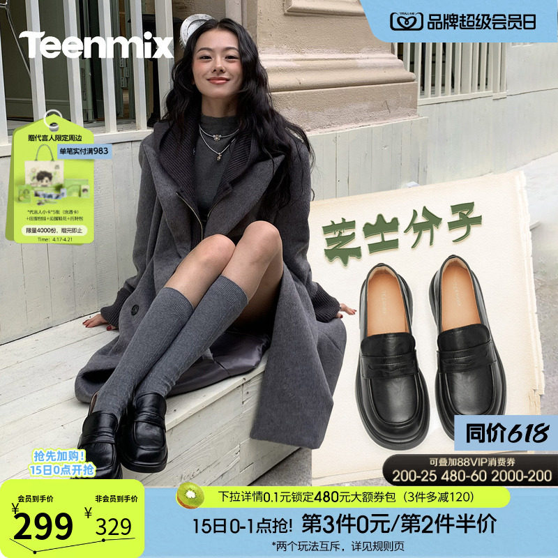 天美意芝士分子厚底休闲英伦乐福鞋复古单鞋女新款一脚蹬小皮鞋子