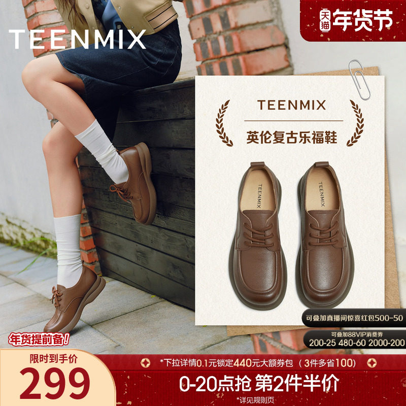 天美意复古厚底圆头英伦小皮鞋女软底休闲单鞋2025秋新款KY018CM5,女鞋,牛津鞋/布洛克鞋/德比鞋,淘宝优惠券,粉丝福利购,淘宝优惠卷