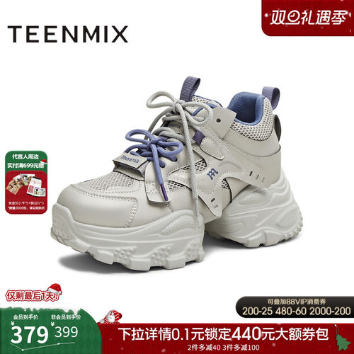 厚底老爹鞋，休闲百搭