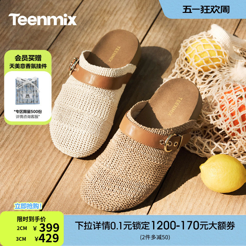 天美意复古编织勃肯包头半拖鞋女厚底凉拖鞋2026夏季新款BM931BH6