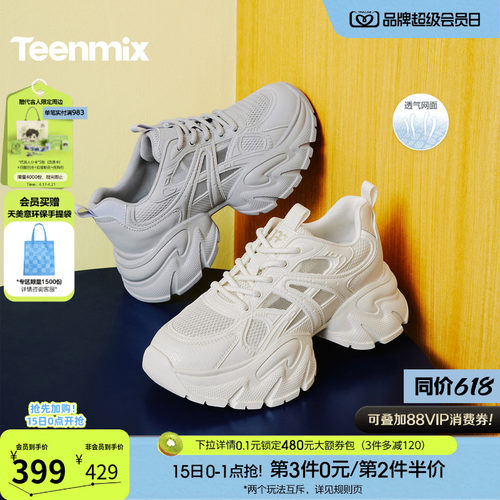 潮酷街头风，增高显腿长