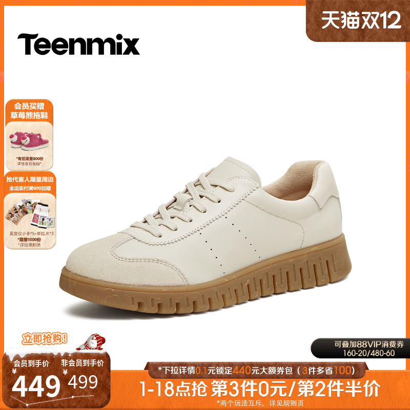 复古百搭，厚底休闲