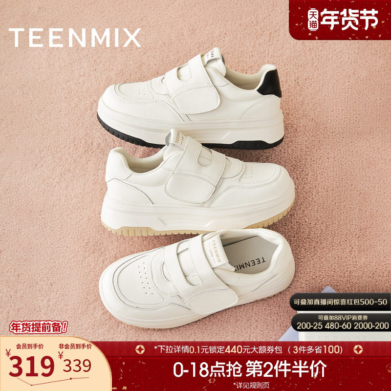 天美意魔术贴厚底增高面包小白鞋运动板鞋女鞋子休闲鞋2025秋新款,女鞋,休闲板鞋,淘宝优惠券,粉丝福利购,淘宝优惠卷