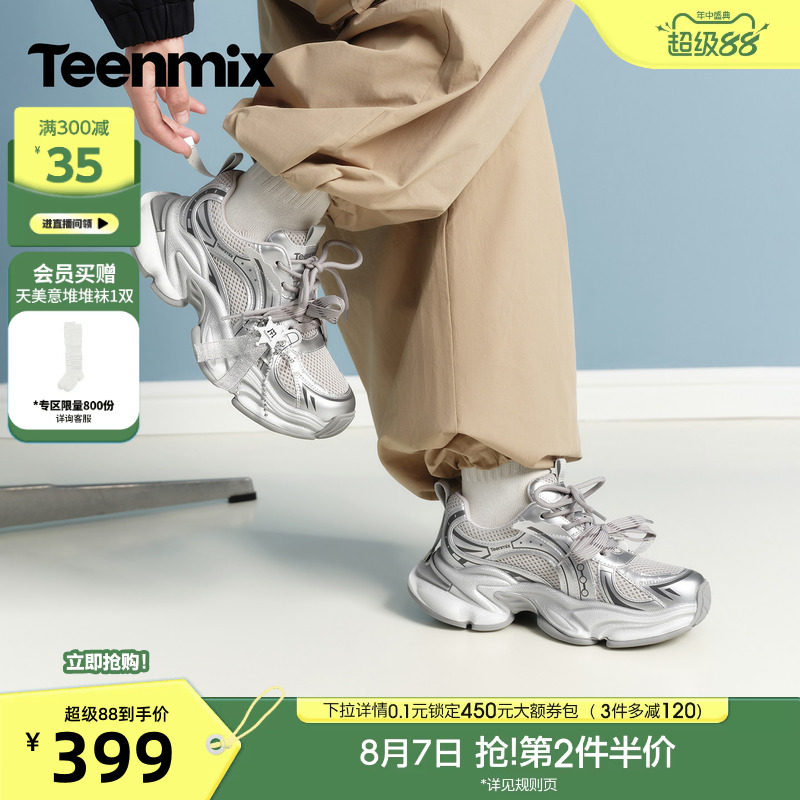 天美意双鞋带银色厚底增高老爹鞋女透气运动鞋2026秋新款KD152CM6