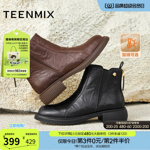 天美意复古厚底加绒切尔西短靴女鞋子瘦瘦靴时装靴皮靴冬季新款