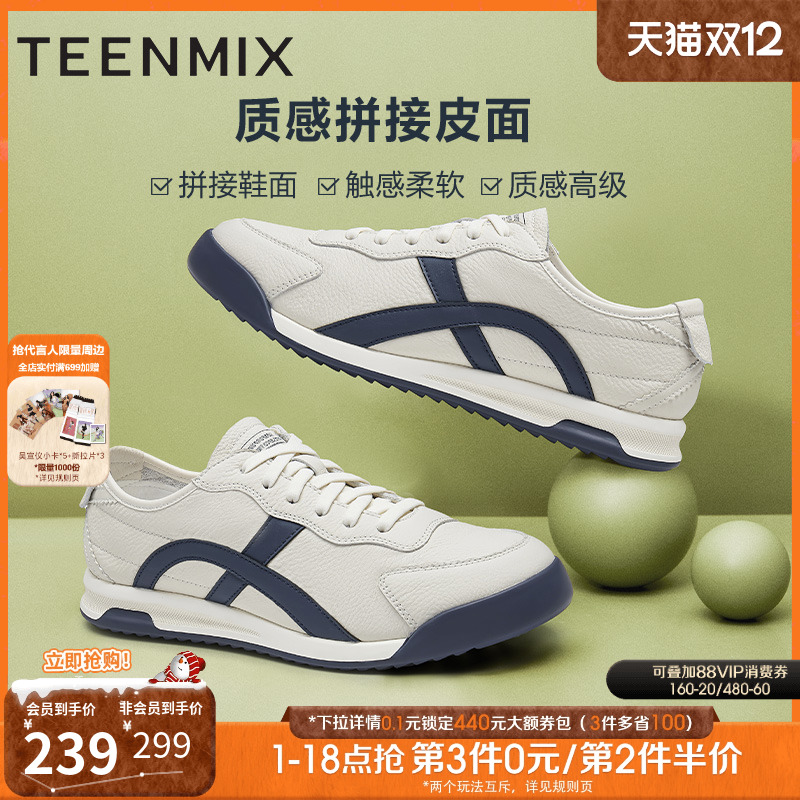 天美意2024秋新款商场同