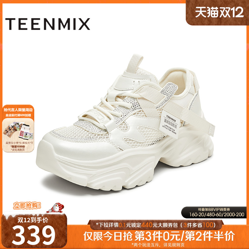 运动休闲网面厚底