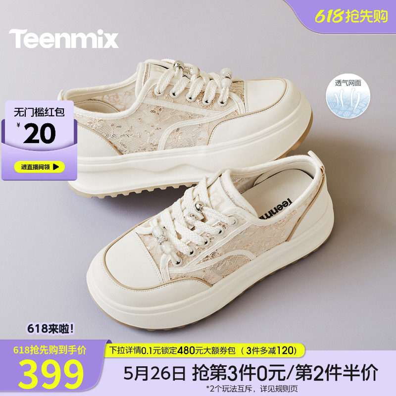 天美意厚底增高网面透气小白鞋运动板鞋女鞋子休闲鞋2026春季新款