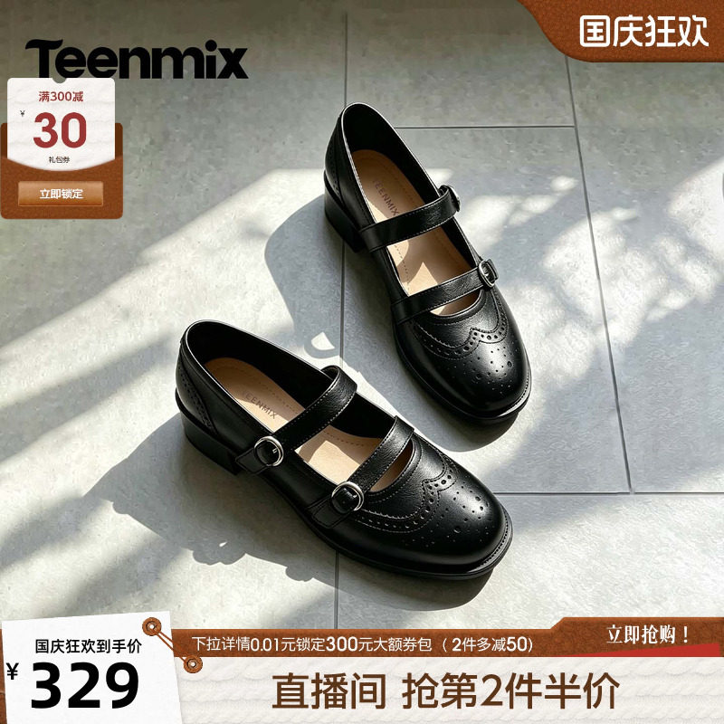 天美意复古粗跟布洛克玛丽珍小皮鞋女浅口单鞋2026秋新款KE108CQ6