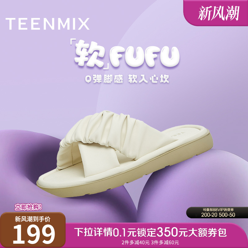 商场同款拖鞋天美意舒适褶皱