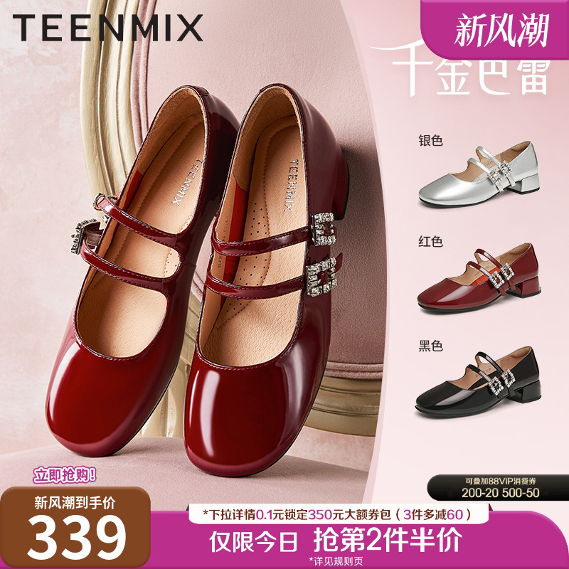 复古玛丽珍，法式百搭