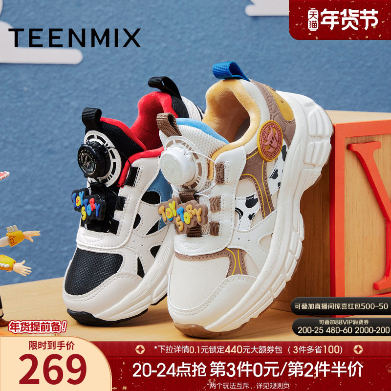 天美意玩具总动员联名叉叉儿童老爹鞋男女童新款休闲运动鞋大小童,童鞋/婴儿鞋/亲子鞋,运动鞋,淘宝优惠券,粉丝福利购,淘宝优惠卷