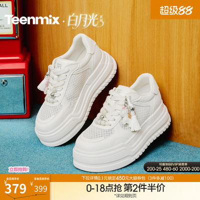 天美意网面透气厚底增高小白鞋女休闲运动板鞋2026春新款BM252BM6