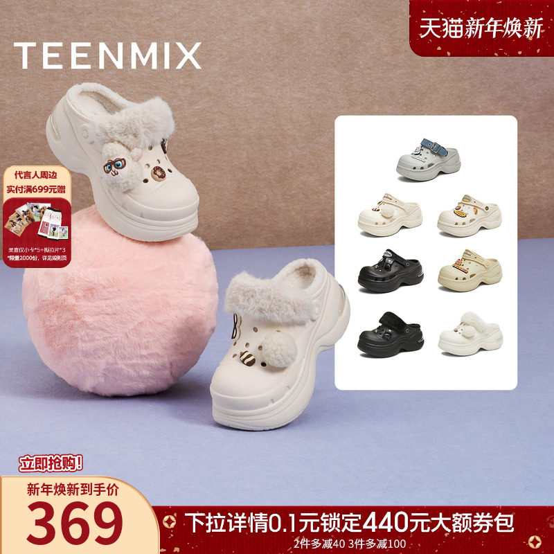 徐艺洋孙千天美意疯狂动物城联名糖豆洞洞鞋女新款厚底加绒棉拖鞋