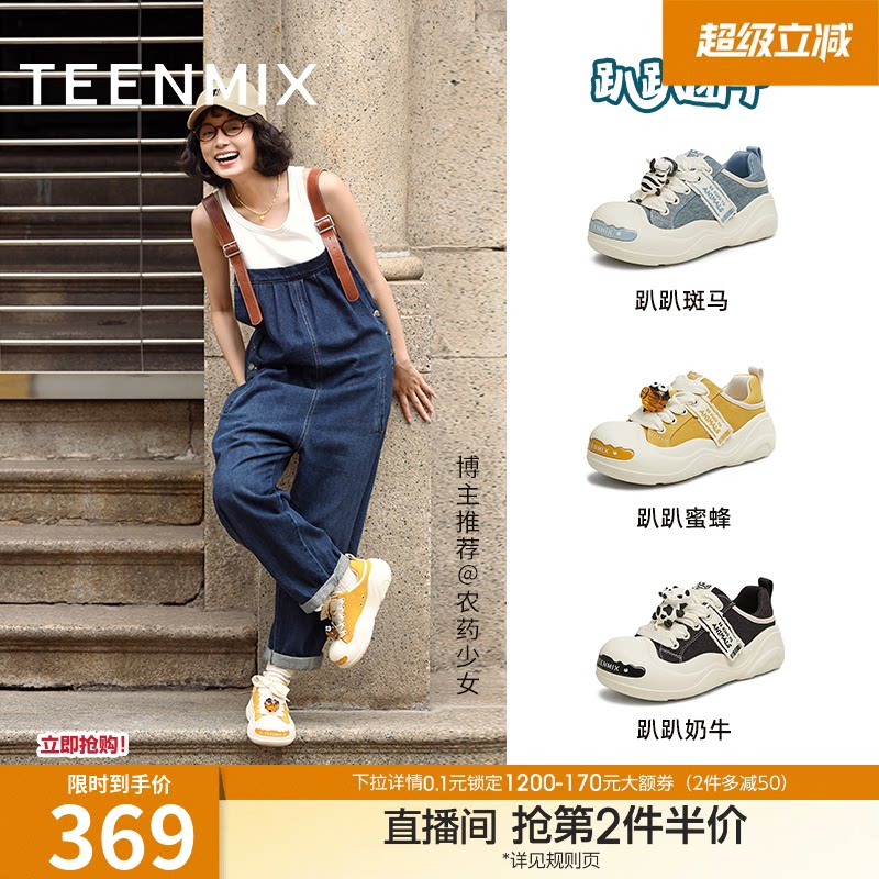 天美意趴趴团子厚底大头鞋丑萌鞋运动板鞋女透气小白帆布鞋半拖鞋