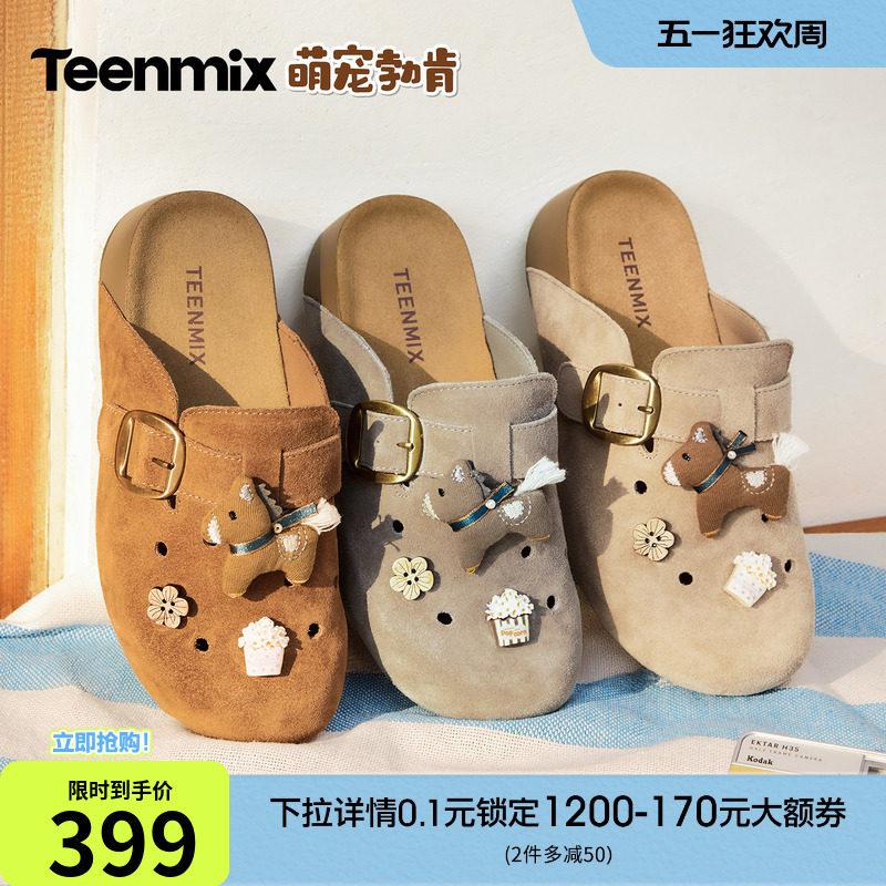 天美意萌宠勃肯鞋厚底洞洞包头半拖鞋女外穿休闲凉拖鞋2026夏新款