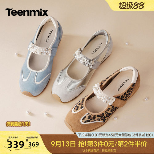 日常百搭，气质玛丽珍