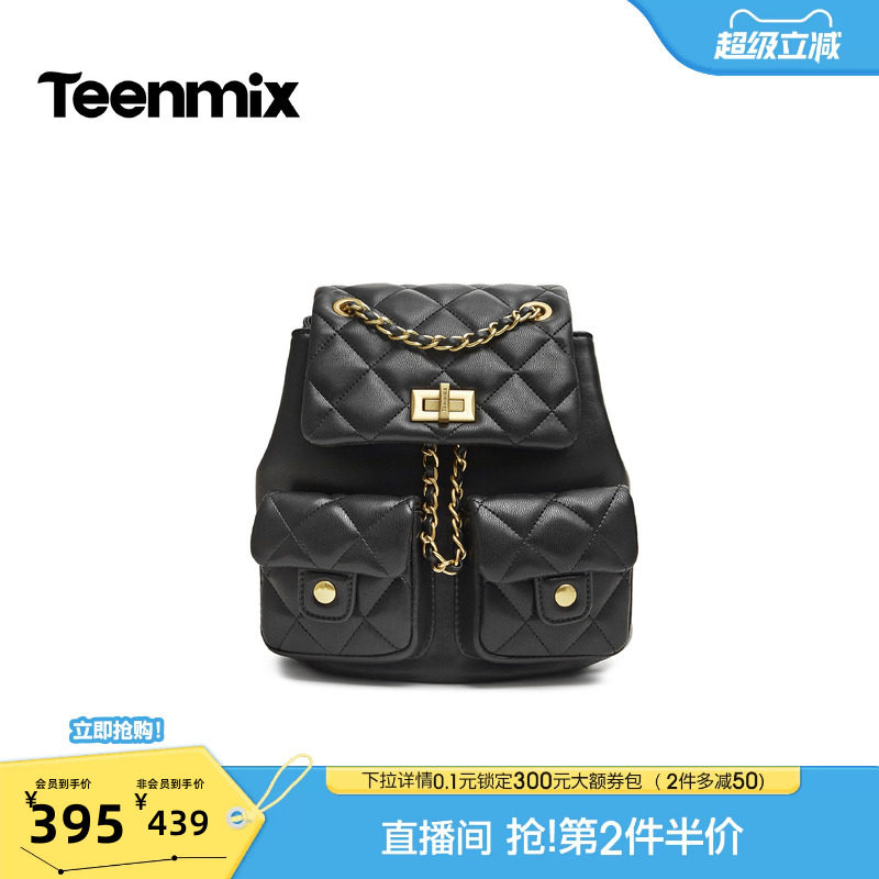 天美意菱格链条复古包包女简约迷你双肩包背包2026秋新款X3364CX6