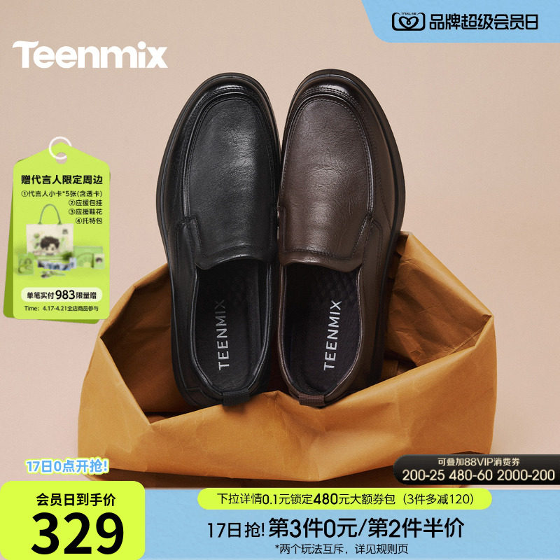 天美意复古小羊皮一脚蹬皮鞋男春新款商务休闲皮鞋爸爸鞋商场同款