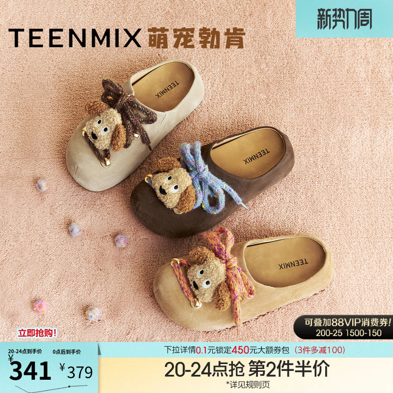 天美意可爱复古厚底增高勃肯包头半拖鞋女外穿休闲凉拖秋季新款