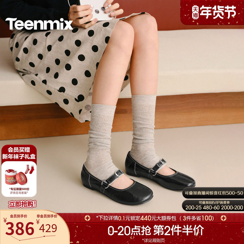 【新年礼物】天美意平底玛丽珍红色小皮鞋女2026春新软底浅口单鞋,女鞋,玛丽珍鞋,淘宝优惠券,粉丝福利购,淘宝优惠卷