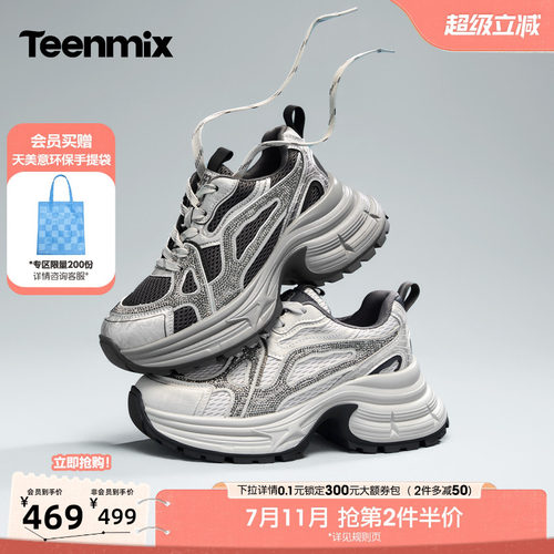 网面透气，厚底增高