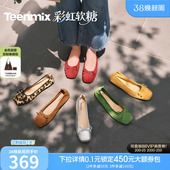 平底鞋 天美意彩虹软糖软底浅口单鞋 红色小皮鞋 女新款 芭蕾玛丽珍鞋