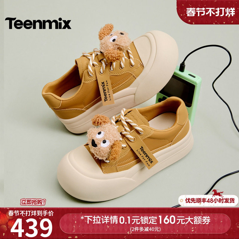 天美意厚底增高大头鞋休闲小白鞋女运动板鞋2026春季新款BM682AM6