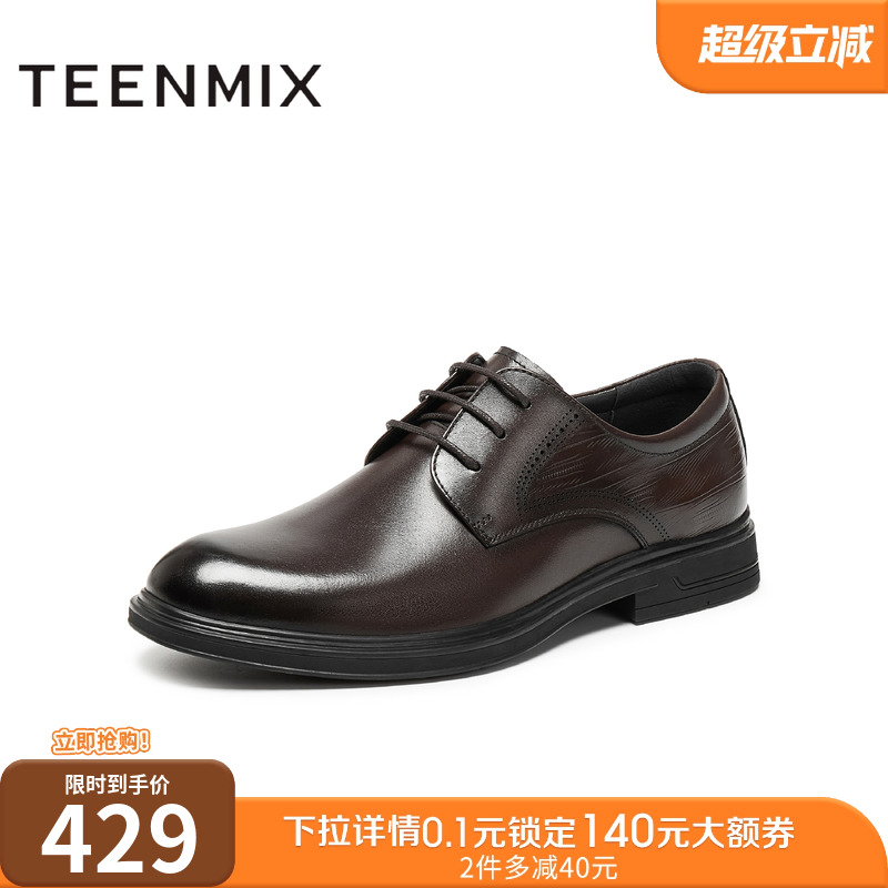 商务四季英伦通勤