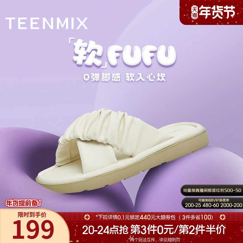 天美意一字拖平底拖鞋女鞋子新款夏外穿凉拖休闲凉鞋BG311BT3,女鞋,一字拖,淘宝优惠券,粉丝福利购,淘宝优惠卷