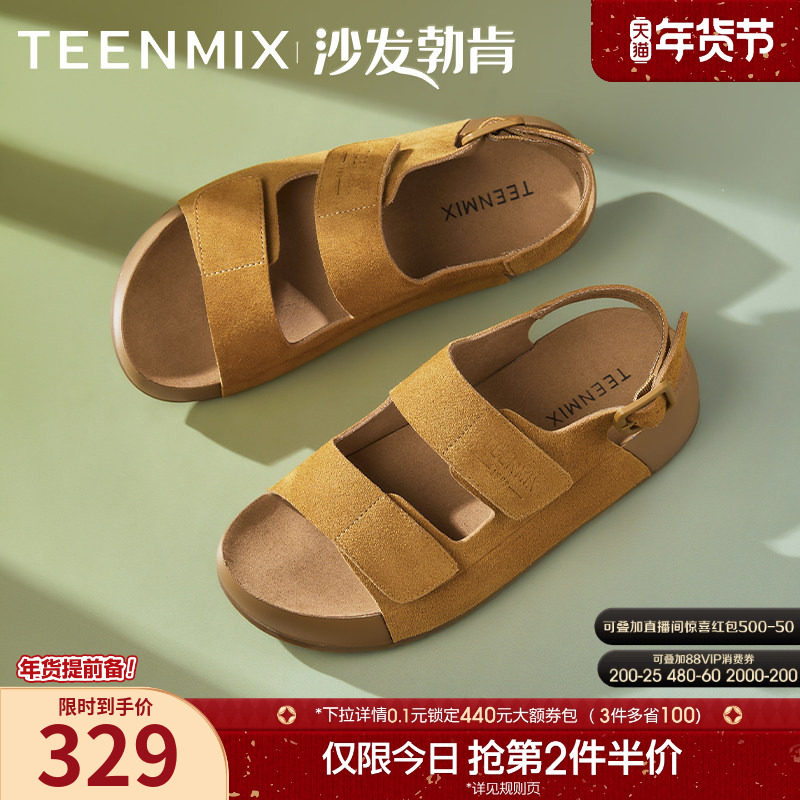 天美意沙发勃肯一字带复古休闲增高厚底凉鞋女外穿凉拖夏季新款,女鞋,一字带凉鞋,淘宝优惠券,粉丝福利购,淘宝优惠卷