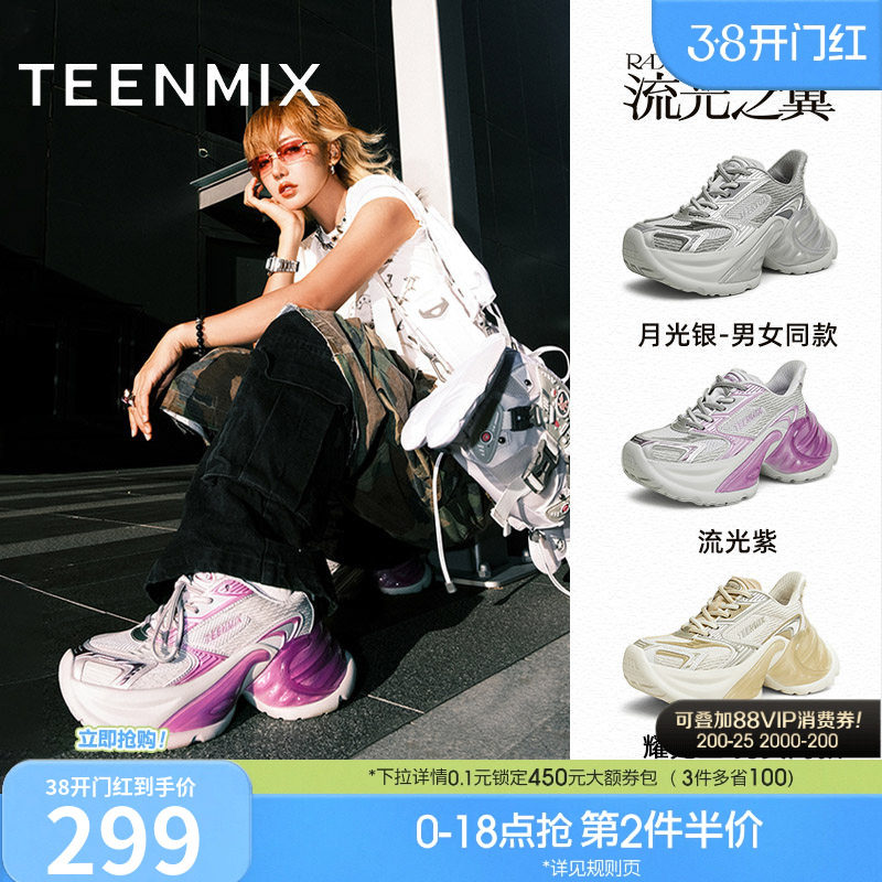 周也同款天美意厚底增高小飞翼老爹鞋女春季新款复古休闲运动鞋