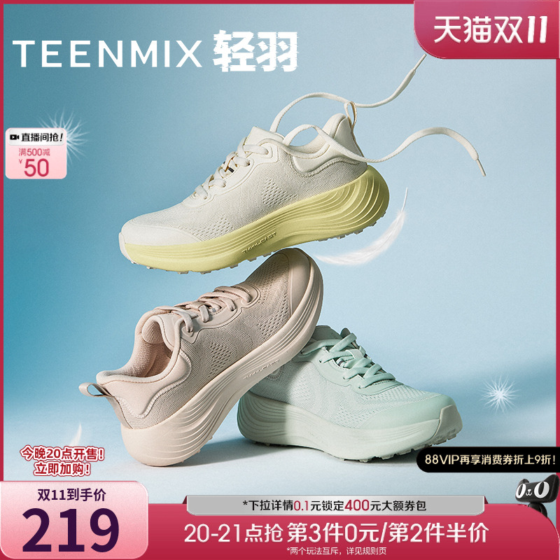 天美意轻羽网面透气厚底运动休闲鞋女软底舒适轻跑鞋夏季新款