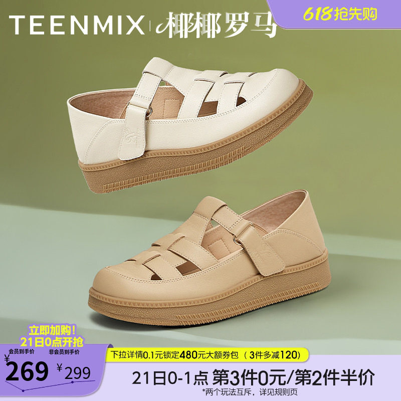 天美意椰椰罗马复古厚底镂空包头凉鞋女勃肯鞋休闲凉鞋夏季新款