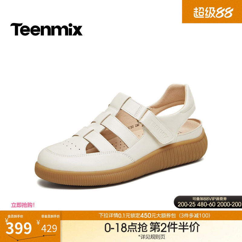 天美意复古厚底包头镂空罗马凉鞋女沙滩休闲凉鞋2026新款6ZU30BH6