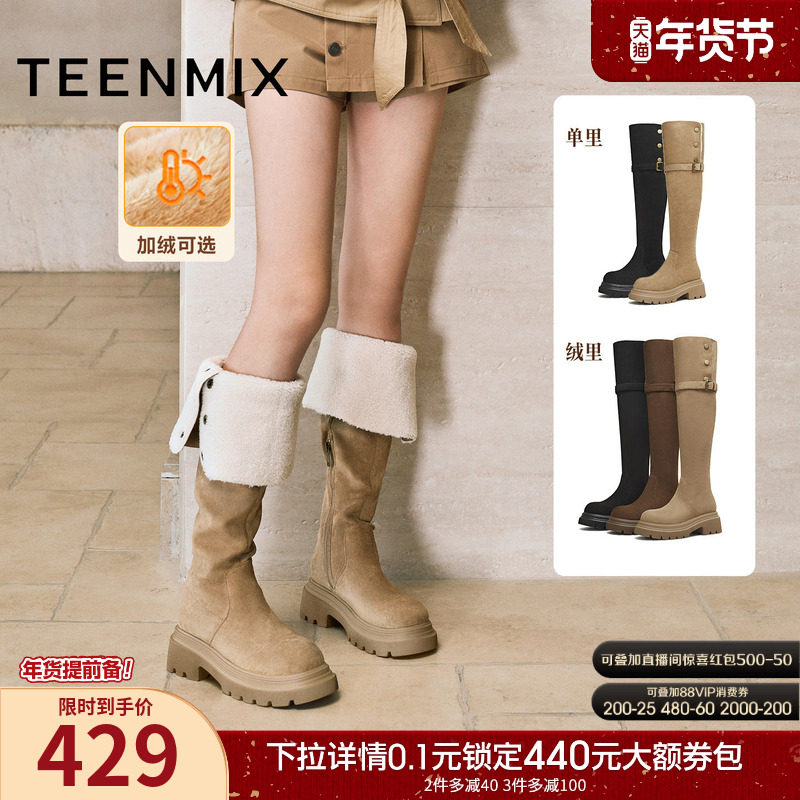 天美意厚底增高弹力时装靴瘦瘦靴过膝长靴女加绒高筒靴2025冬新款,女鞋,骑士靴,淘宝优惠券,粉丝福利购,淘宝优惠卷