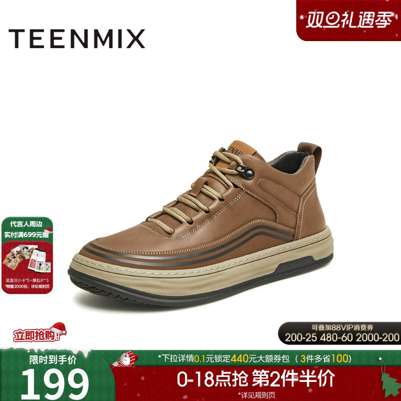 天美意冬季百搭官方男鞋