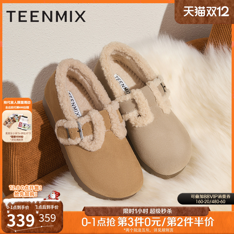 毛绒保暖休闲百搭